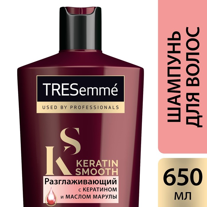 Шампунь Tresemme Keratin Smooth Разглаживающий, 650 мл