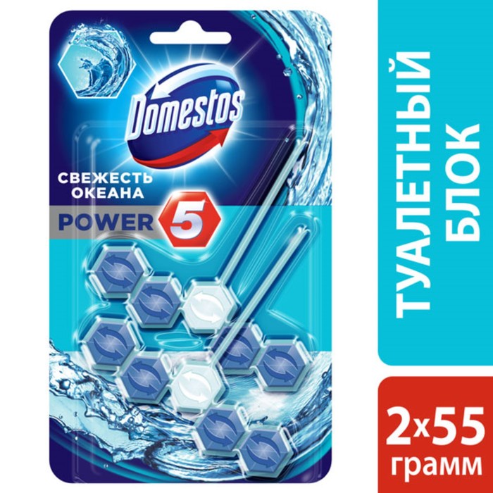 Блок для очищения унитаза Domestos power 5 дуо «Свежесть океана», 2 шт по 55 г