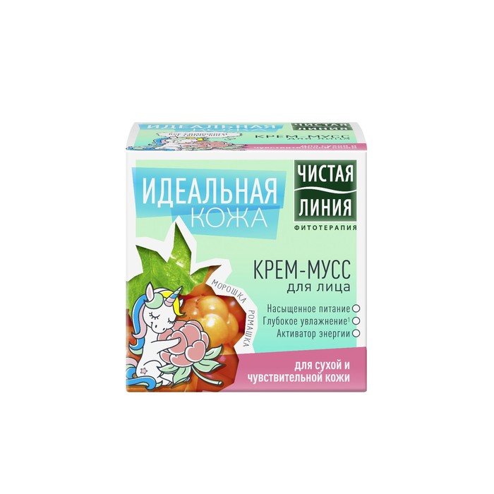Крем-мусс для лица «Идеальная кожа» для сухой и чувствительной кожи, 45 мл