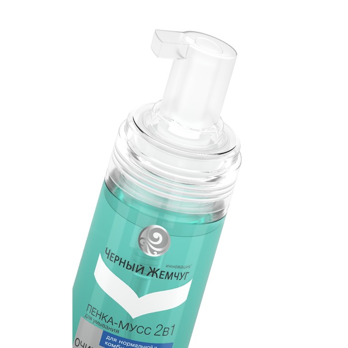 Пенка-мусс для умывания Черный жемчуг 2в1 Очищение + уход для нормальной и комбинированной кожи, 150