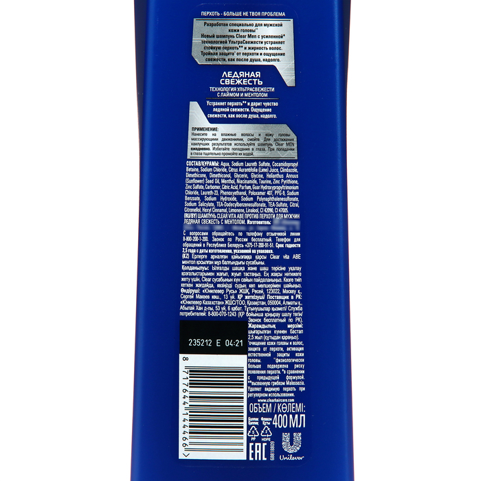 Шампунь CLEAR для мужчин против перхоти «Ледяная свежесть» с ментолом, 400 мл