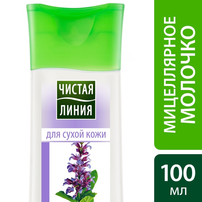 Мицеллярное молочко Шалфей для сухой и чувствительной кожи, 100 мл