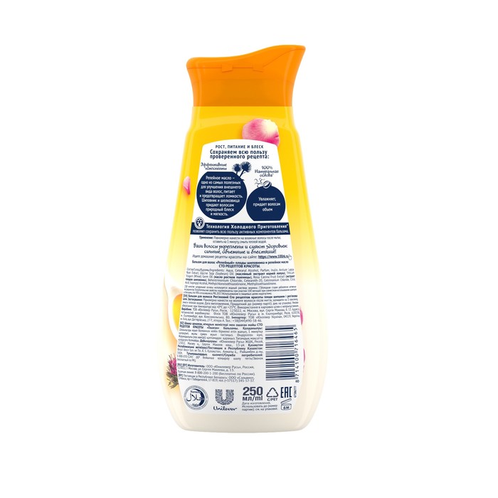 Бальзам для волос Сто рецептов красоты Репейный, 250 мл