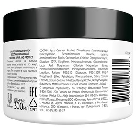 

Маска для волос Tresemme Repair and Protect «Восстанавливающая», 300 мл