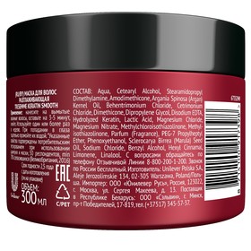 

Маска для волос Tresemme Keratin Smooth «Разглаживающая», 300 мл