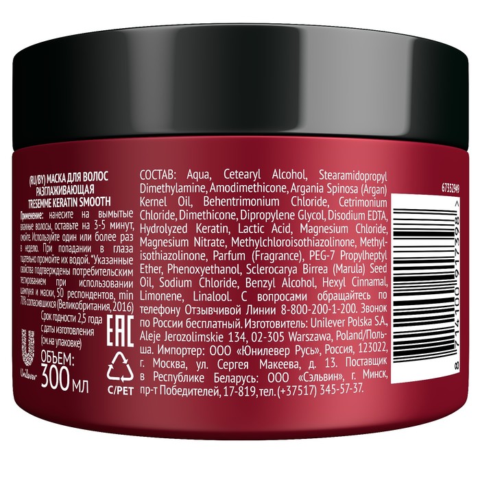 Маска для волос Tresemme Keratin Smooth Разглаживающая, 300 мл