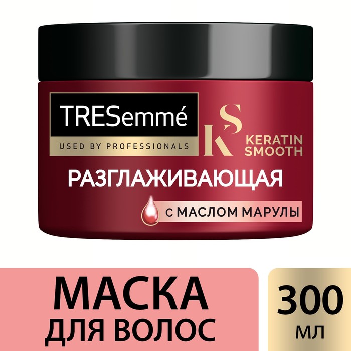 Маска для волос Tresemme Keratin Smooth Разглаживающая, 300 мл