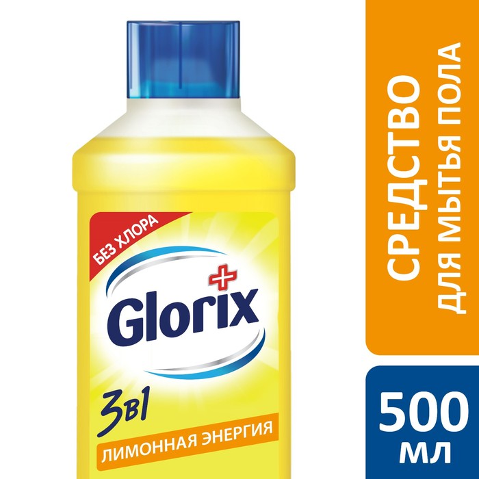 Чистящее средство для пола Glorix «Лимонная энергия», 500 мл