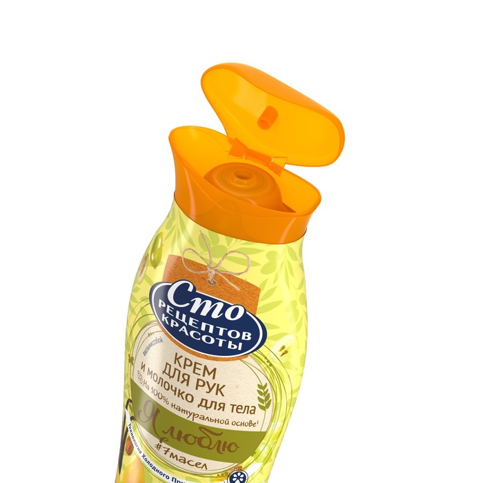 Крем для рук и молочко для тела Сто рецептов красоты, 100 мл