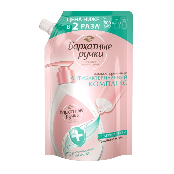 Жидкое крем-мыло Бархатные ручки Антибактериальный комплекс сменный блок, 500 мл