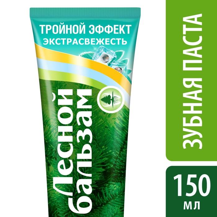 Зубная паста Тройной эффект Лесной бальзам, 150 г