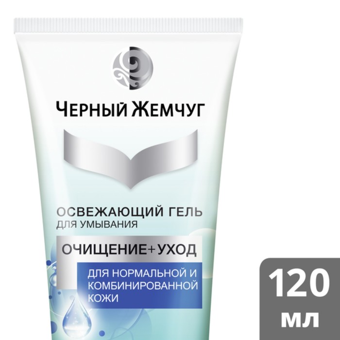 Гель для умывания Черный жемчуг «Очищение + уход» для нормальной и комбинированной кожи, 120 мл 39