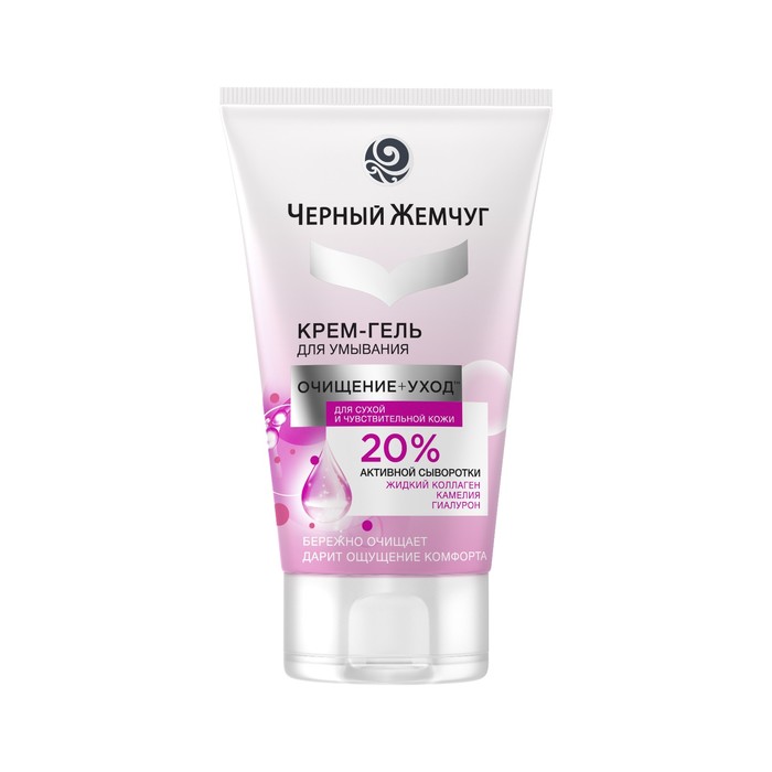 Крем-гель для умывания Черный жемчуг «Очищение + уход» для сухой и чувствительной кожи, 120 мл 395