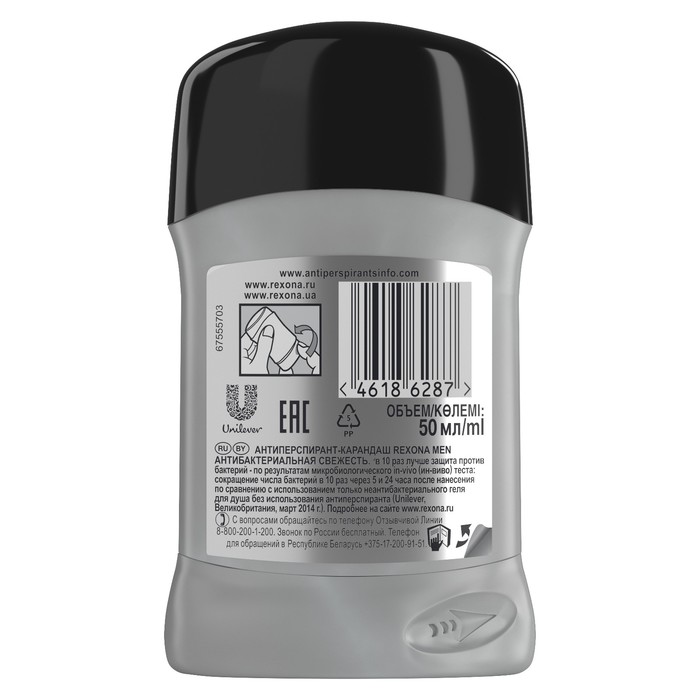 Антиперспирант-карандаш Rexona men Антибактериальная свежесть, 50 мл