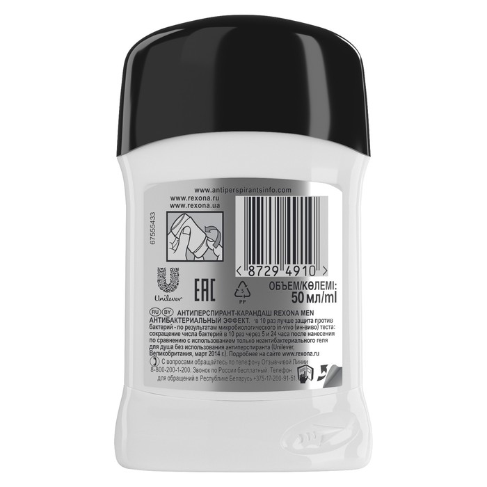 Антиперспирант-карандаш Rexona men Антибактериальный и невидимый на черной и белой одежде, 50 мл 3