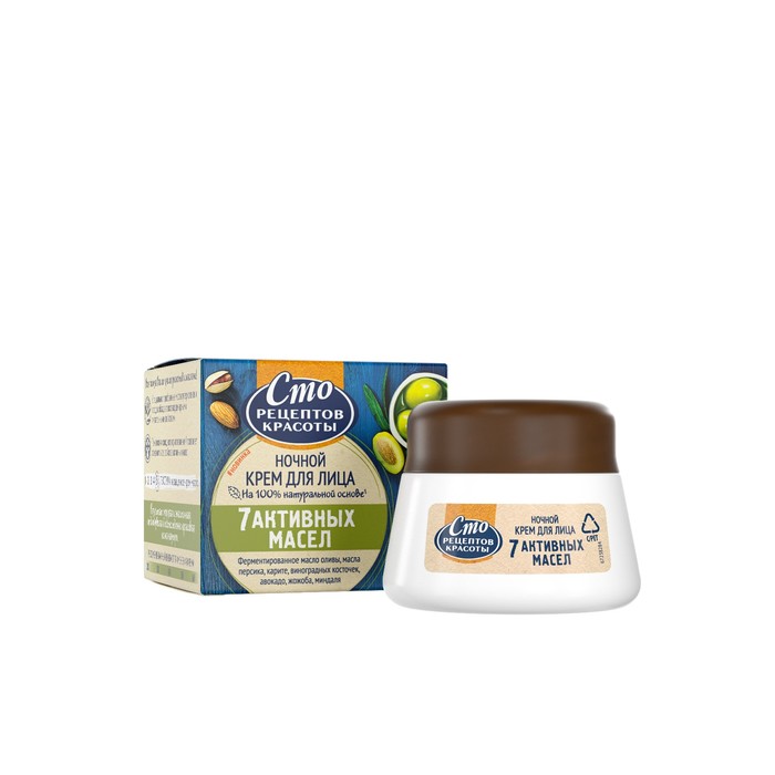 Крем для лица ночной "7 активных масел", 50 мл