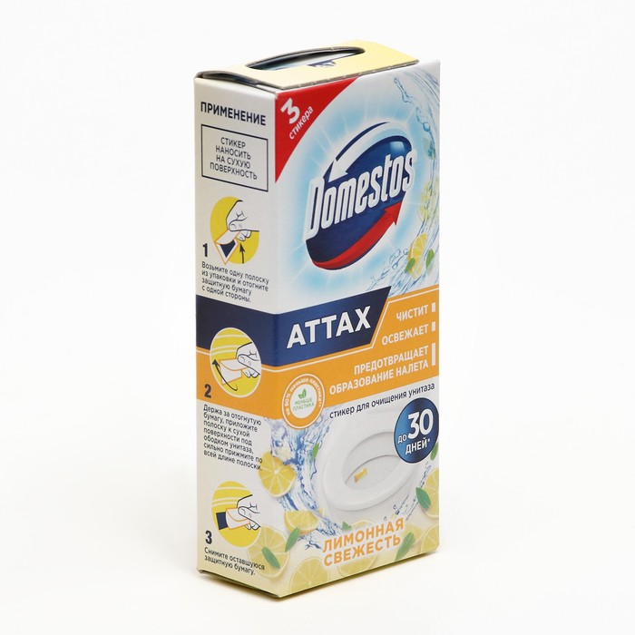 фото Стикер для очищения унитаза domestos attax "лимонная свежесть", 3 шт, 10 г