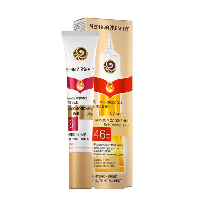 Крем-сыворотка для век Черный жемчуг Программа от 46 лет, 17 мл