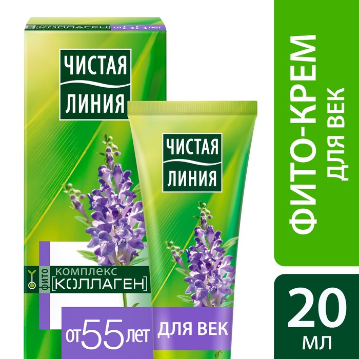 Фито-крем для век от 55 лет Чистая линия Шлемник и морошка, 20 мл