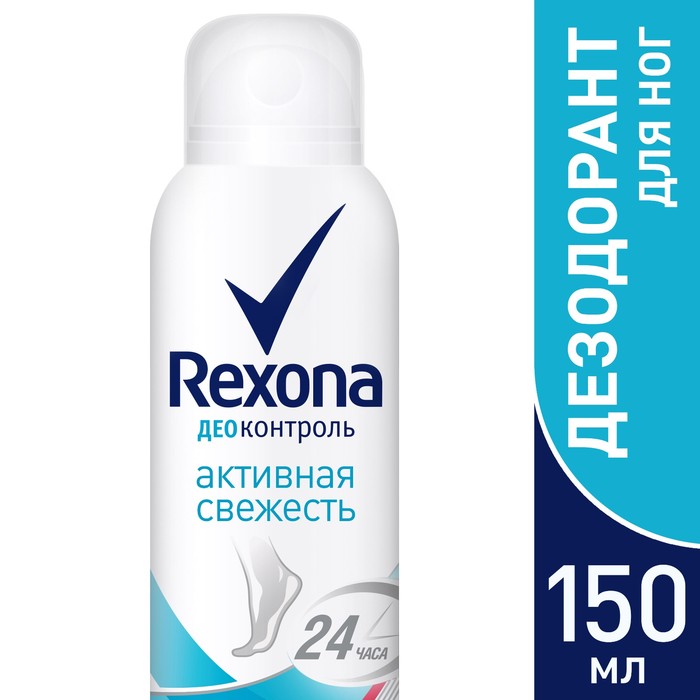 Дезодорант-аэрозоль Rexona Деоконтроль для ног "Активная свежесть", 150 мл