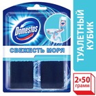 Туалетный кубик чистящий Domestos «Свежесть моря», 2 шт. по 50 г - Фото 4