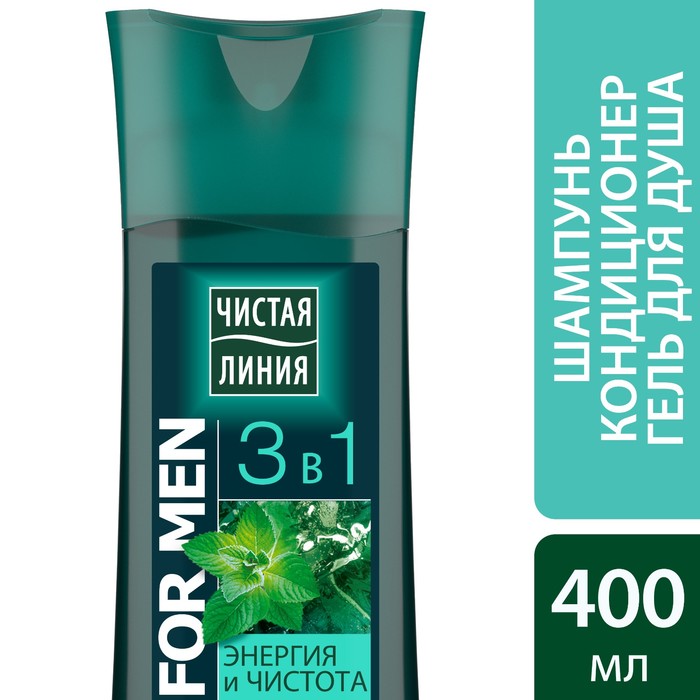 Шампунь-кондиционер-гель для душа 3в1 для мужчин Энергия + Чистота, 400 мл