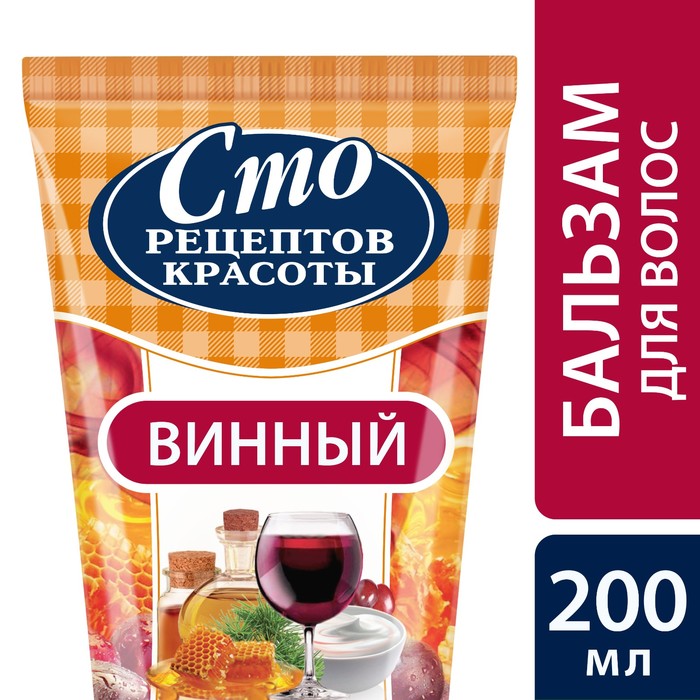 Бальзам для волос Сто рецептов красоты Винный, объем и цвет, 200 мл