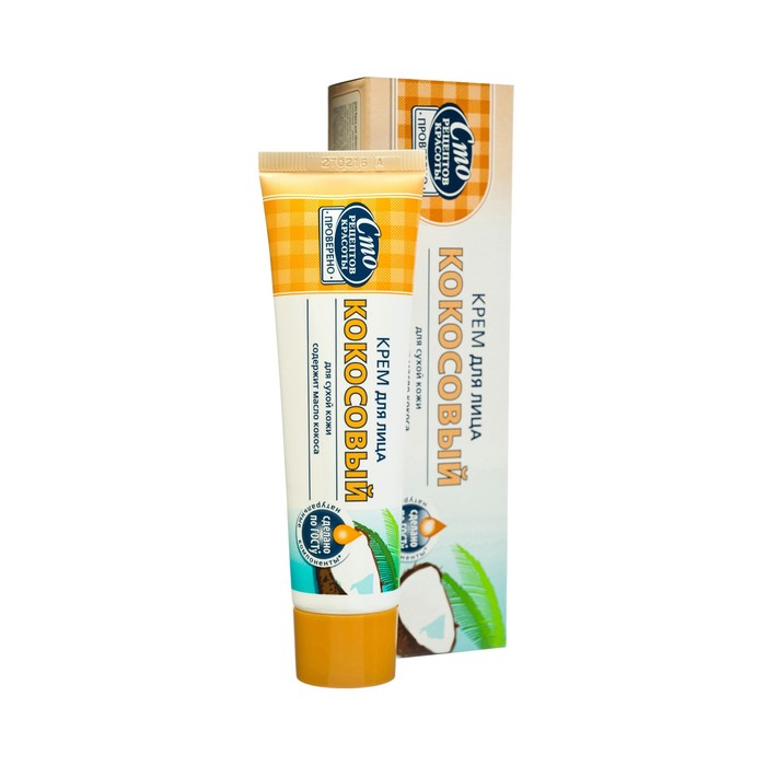 Крем для лица кокосовый Сто рецептов красоты для сухой кожи, 45 мл