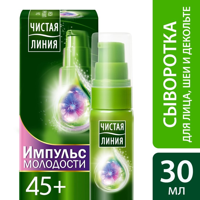 Сыворотка экспресс-лифтинг Чистая линия для лица, шеи, декольте 45+, 30 мл