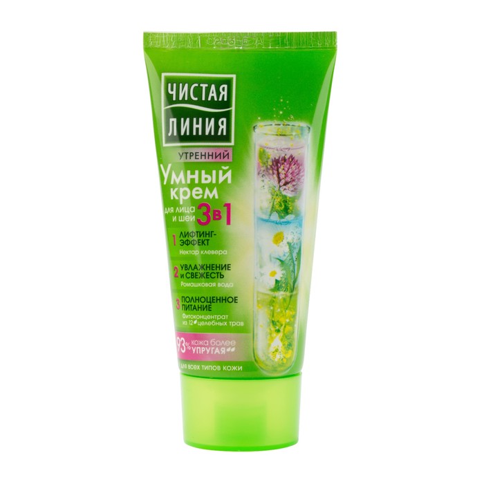 Утренний крем для лица и шеи 3в1 Чистая линия, 50 мл