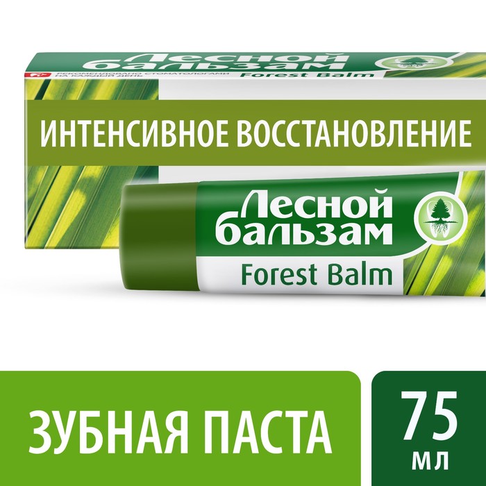 Зубная паста Лесной бальзам Курс питания и восстановления десен, 75 мл