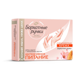 

Крем-мыло Бархатные ручки «Интенсивное питание», 90 г