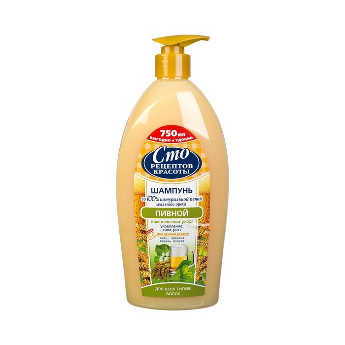 Шампунь пивной Сто рецептов красоты, 750 мл