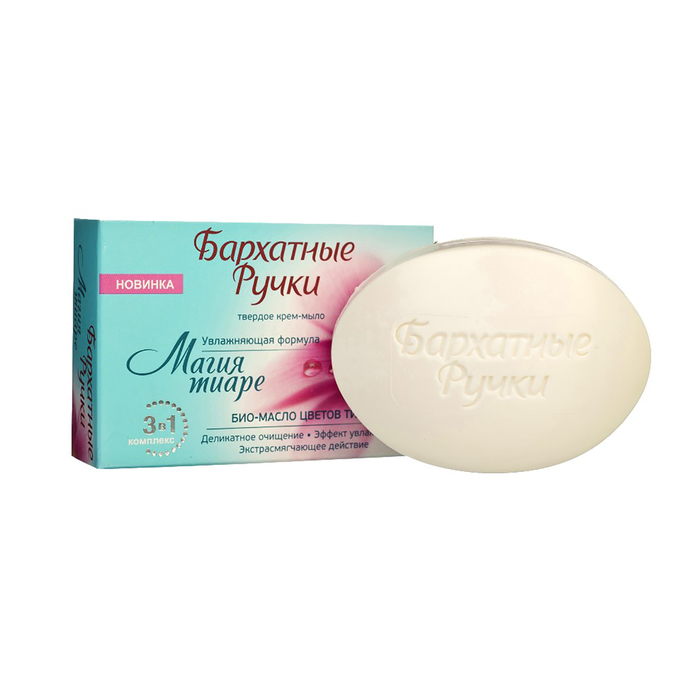 Твердое крем-мыло для рук Бархатные ручки Магия тиаре, 75 г