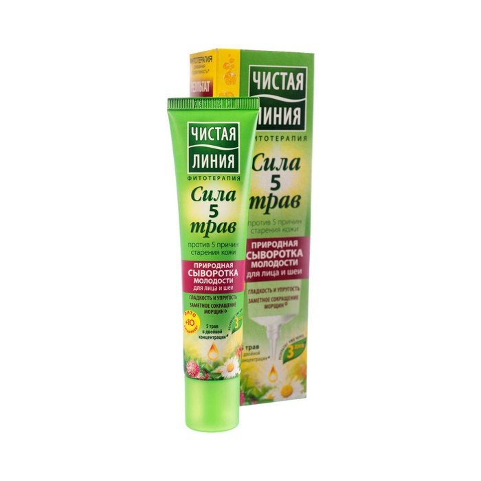 Природная сыворотка молодости для лица и шеи «Сила 5 трав», 40 мл