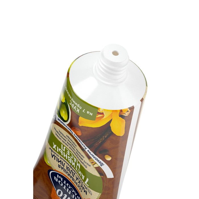 Маска для лица "7 активных масел" согревающая, 50 мл