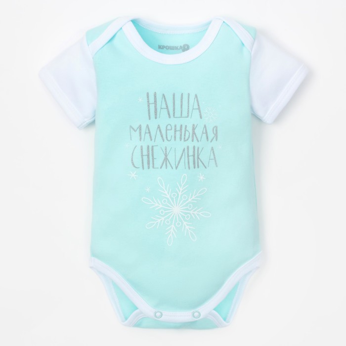 Боди детское "Маленькая снегурочка", рост 62-68 см, 3-6 мес(22 р-р), 100% хл, интерлок