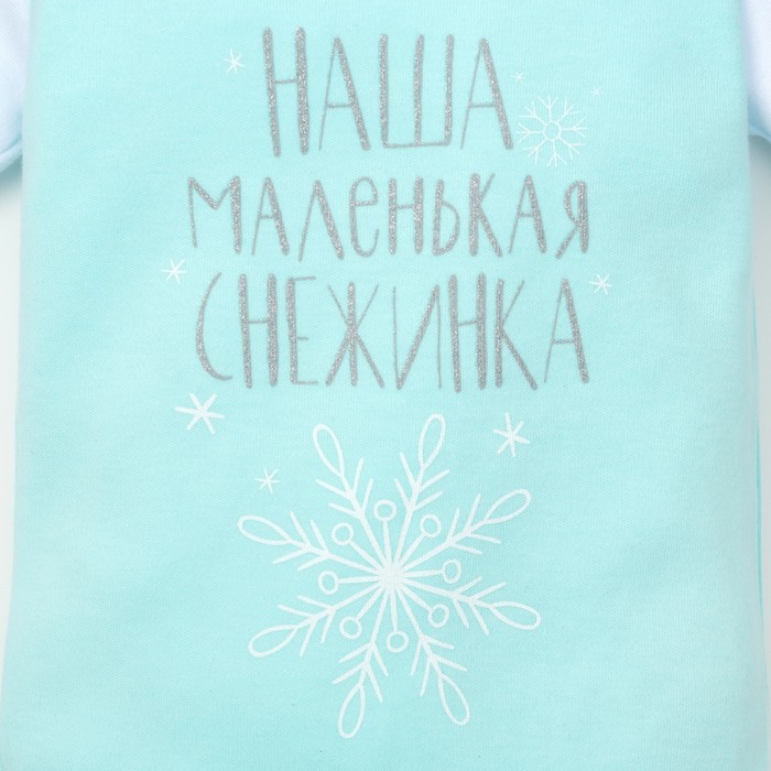 Боди детское "Маленькая снегурочка", рост 86-92 см 1,5-2 г(28 р-р), 100% хл, интерлок