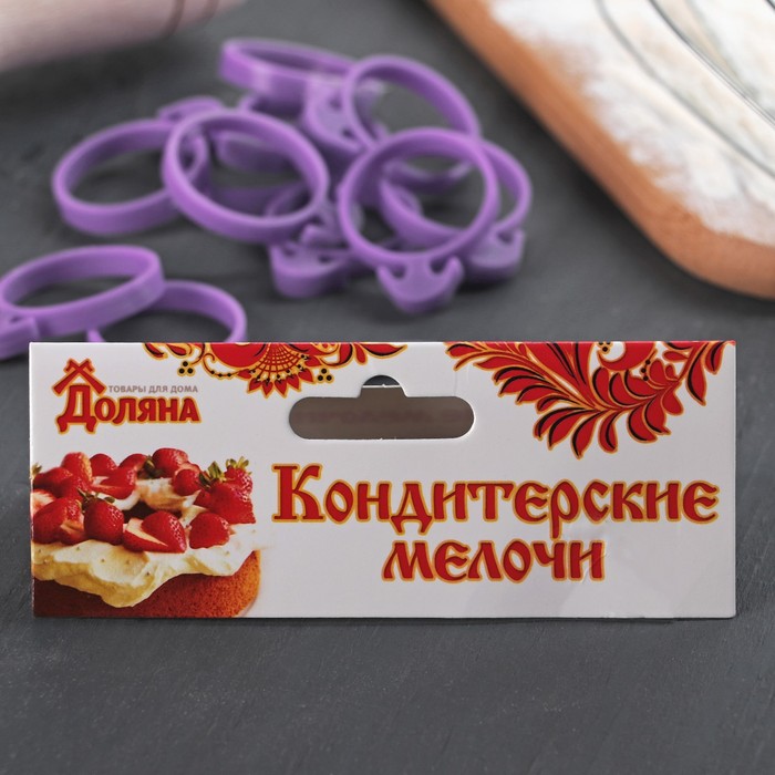 Набор зажимов для кондитерских мешков 12 шт