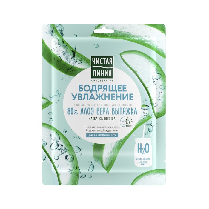 Тканевая маска для лица Чистая линия Увлажняющая