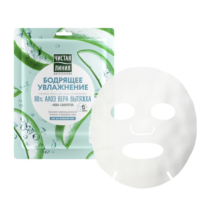 Тканевая маска для лица Чистая линия Увлажняющая