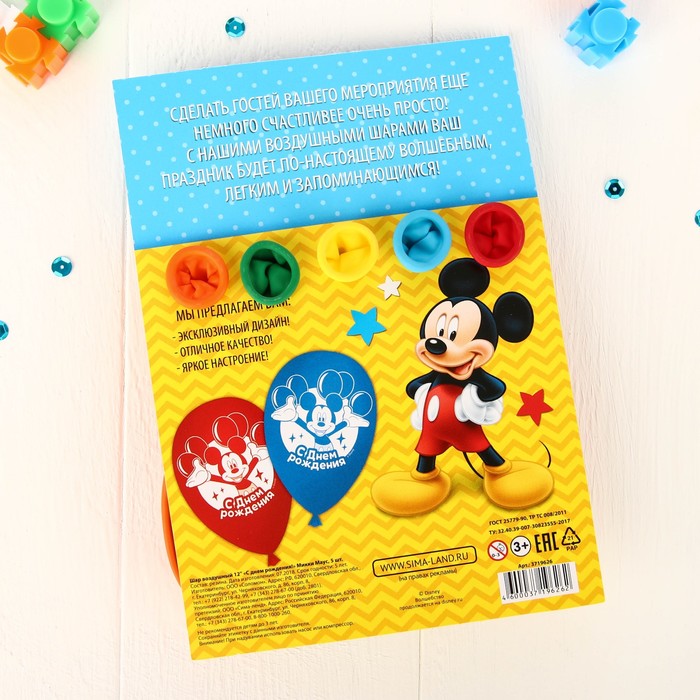 Шар воздушный 12" "С Днем рождения! Микки", Disney, 5 шт