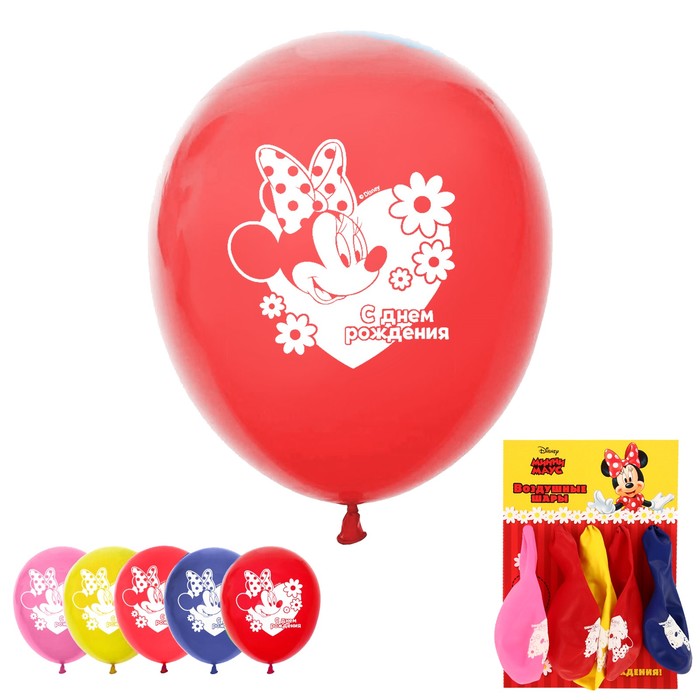 Шар воздушный 12" "С Днем рождения! Минни", Disney, 5 шт