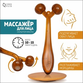 Массажёр для лица и зоны декольте, 2 шара, 14 × 6 × 2 см, цвет МИКС