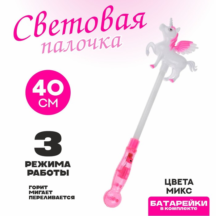 Палочка световая "Единорог" с крыльями, цвета МИКС