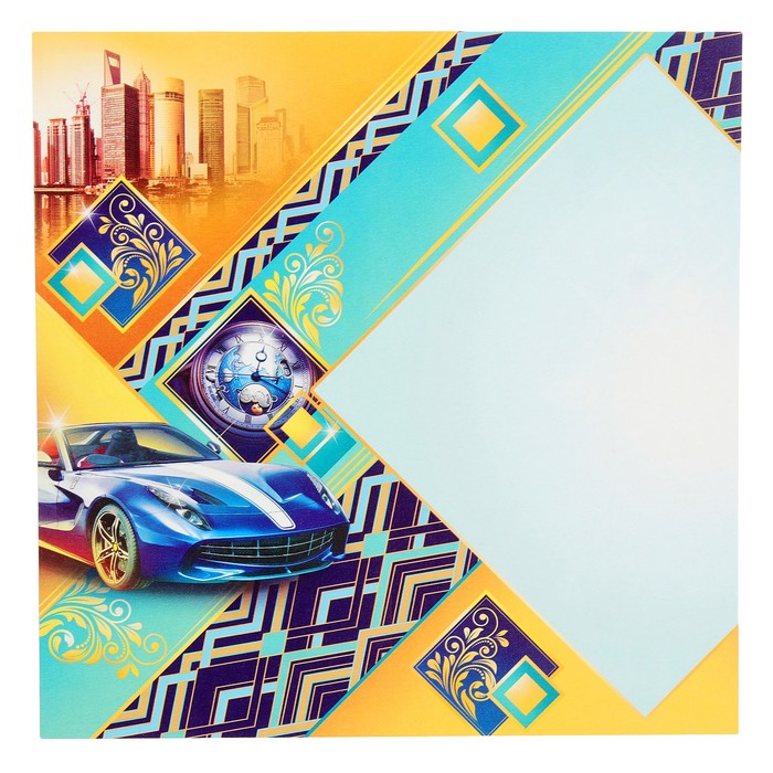 Открытка евро "С Днем Рождения!", автомобиль, часы, 21х21см