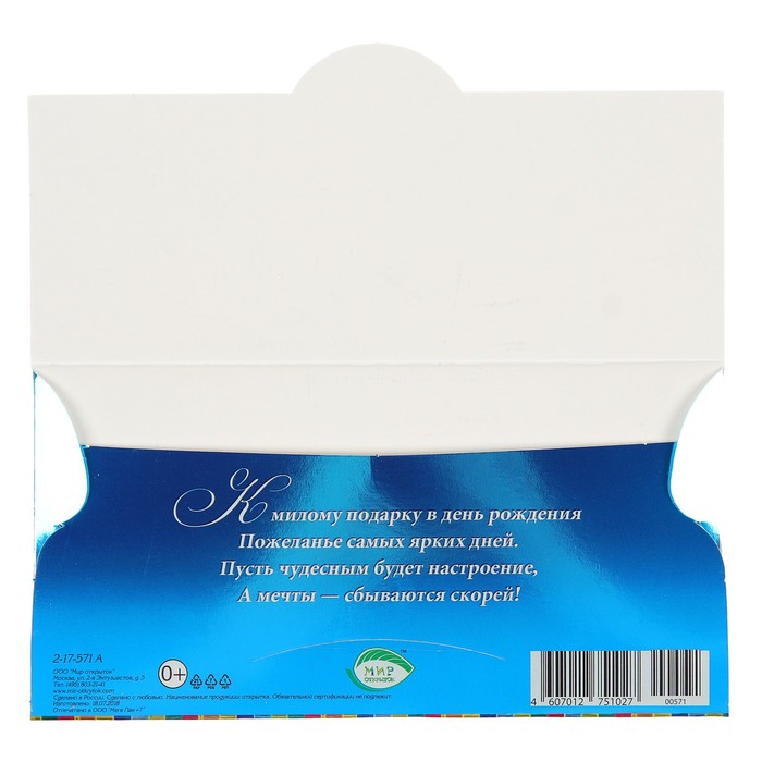 Конверт для денег "С Днем Рождения!", цветы, клатч, 23х19см