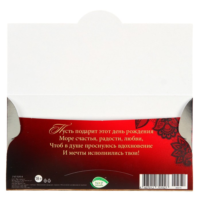 Конверт для денег "С Днем Рождения!", бокал, малина, 23х19см