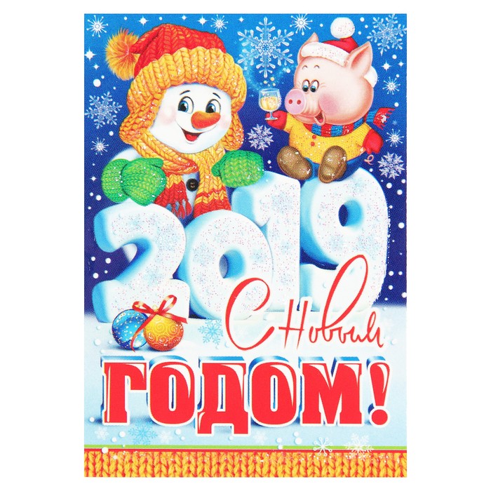Открытка-подвеска мини "С Новым Годом!", поросенок и снеговик, 8х6см