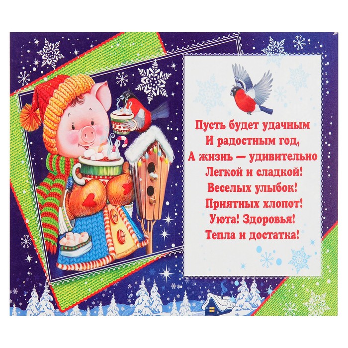 Открытка двойная мини "С Новым Годом!", поросенок, скворечник, 14х19см
